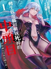 日和漫画·历史人物恶搞的分寸 课程活页封面