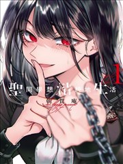日和漫画·短篇收尾的三种回甘 课程活页封面