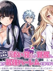 日和漫画素材图鉴 吐槽节拍器条目